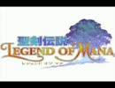 ［100分間耐久］聖剣伝説LOM　蒼范の時