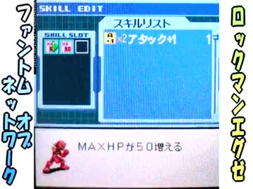 携帯実況 ロックマンエグゼ ファントムオブネットワーク Part5 Nicozon