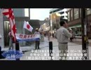 ③四日市市民よ、現実から目を逸らすな！「在特会三重支部」