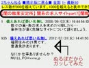 【２ｃｈ】闇の職業安定所の求職者（隠し撮り）