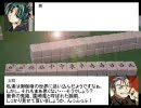 東方のなく洞窟☆すた三国志Ⅸ　その69