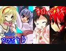 【MUGEN】初心に戻る！至って普通のタッグトーナメント大会 part4