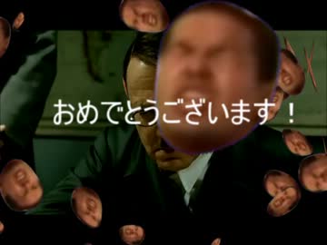 総統閣下がクイズに挑戦するようです