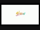 【がんばって】glow【歌ってみた】