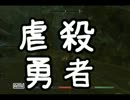 ロトの勇者が【Skyrim】実況プレイ番外編004