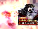 【三国志大戦3.594_B】バカマスター動画２　その11