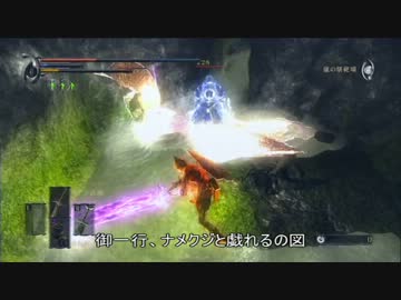 【デモンズソウル】げきじょうばん！黒ファン侵入戦記 part6