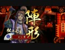 【戦国大戦】三河の希望から鷲へ　その23【正三位】