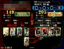 【三国志大戦】　魏４W降臨でいけるとこまで牧島会８４　【魏４】