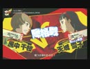 【P4U】俺の雪子がこんなに弱いわけがない！ #11