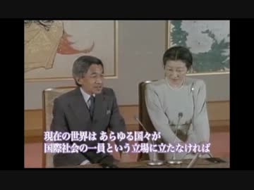 天皇皇后両陛下　ご歴訪　１／５