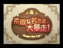 【実況】フルボイス実況　その14【サモンナイト４】