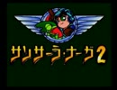 竜と旅するゆっくり『サンサーラ・ナーガ２』part1