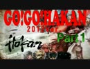 GO!GO!HAKAN 2012ver. PART1