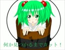 【東方人形劇】嫁たちと巡るぶらり旅Part47【ギル亀】