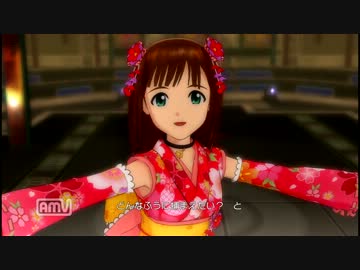 【浴衣ドレス祭】天海春香　【I Want】