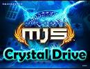 【SEGA MJ】Crystal Drive【SE無しBGM】