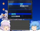 【ゆっくり】ゆっくりレティさんのポケ甲大会対リョウさん【氷統一】