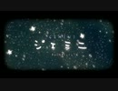 【オリジナルPV】 ジェミニ 歌ってみた 【あお×Neruru】