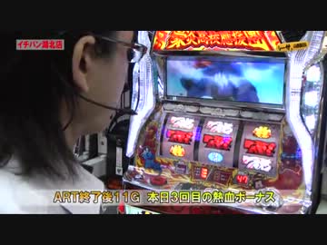 シーサ。の回胴日記_第３１話1/2[by ARROWS-SCREEN]