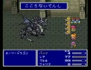 FF5rを実況プレイしてみる part56