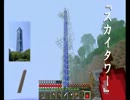 【Minecraft】人類は衰退したので俺しかいない孤独実況。 part6