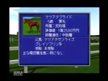 【実況】ウイニングポスト2ファイナル97【復活】Part54　ゲスト有