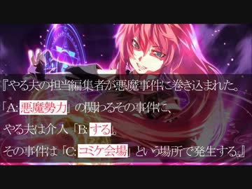 【メガテン】やる夫は転生モノの主人公のようです【転生】