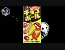【BF3】 最強の拒絶タイプへの道のり３（ゆっくり実況プレイ）