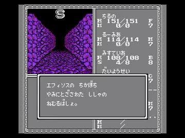 The Bard's Tale II 第5話