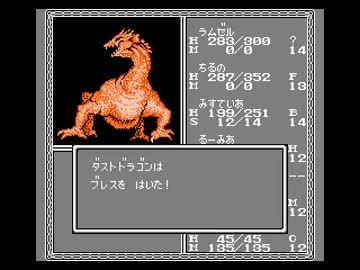 The Bard's Tale II 第8話