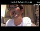 2012.9.4　神聖かまってちゃん　mono　雑談配信1