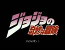 【二人で】超組曲JOGIO'sBizarreAdventure【歌ってみた】