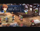 [零の軌跡実況]アホの子が捜査官になって都市を守ってやんぜぇ♪Part202
