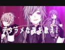 【あんこーろ×レオ×Kuzu】デッドラインサーカス【歌ってみた】