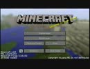 【Minecraft】てーげークラフトPart7の編集ミス