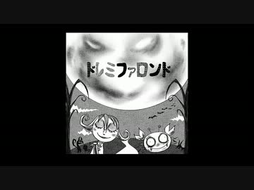 (V)・∀・(V)＜ドレミファロンド　をフーガにして歌ってみぱん。