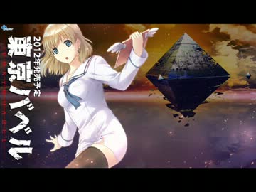 東京バベル ラジエル 花澤香菜 システムボイス集 ニコニコ動画