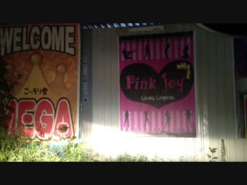 最近のエロ自販機事情をチェックしてきた