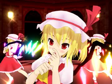 【東方MMD】すけ式フランですーぱー☆あふぇくしょん