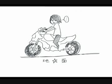 ラッションとバイク（その６）