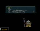 デジモンワールドRTA［2：12：33］1/4　byおにまる