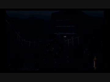 【零～紅い蝶～】ずっとずっと一緒だよ。【第零零陸】