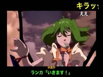 【マクロスF】星間飛行 Remix