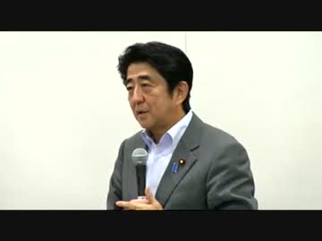 H24/09/06 【領土と外交に関する勉強会】講師 安倍晋三氏&石破茂氏【前編】