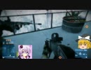 【PC版】BF3を結月ゆかりで実況！part5