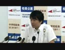 2012.9.6 橋下徹 大阪市長 記者会見 1/2