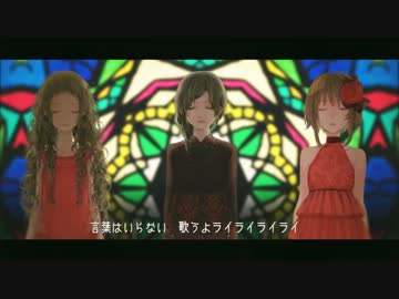 【MV】庭園にて。【GUMIと初音ミクと巡音ルカ】