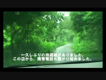 【車載動画】酷道418号線を全線走破してみた。　その9