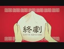 【ニコカラ】いーあるふぁんくらぶ【キー -5】